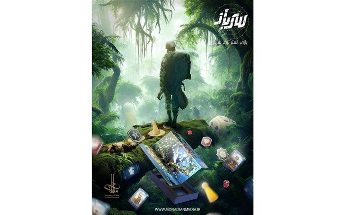 بازی رومیزی سرباز منتشر شد