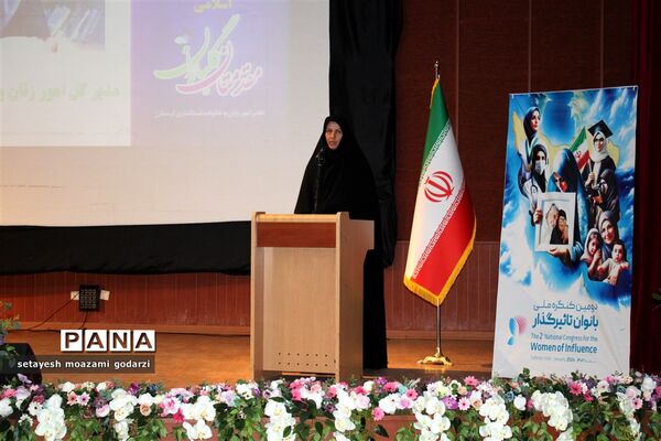 دومین کنگره ملی بانوان تاثیرگذار در خرم آباد