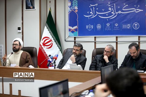 سلسله نشست‌های حکمرانی قرآنی