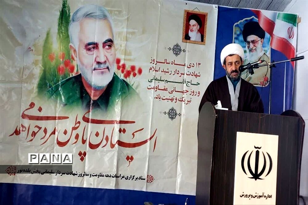 گرامیداشت هفته بصیرت و سالروز شهادت سردار دل‌ها در بلده