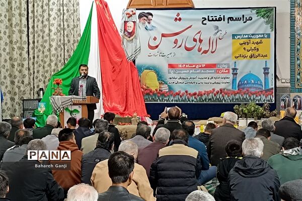 افتتاحیه طرح لاله‌های روشن  در  نیشابور