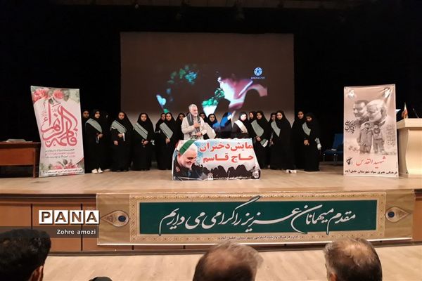 همایش بزرگ دختران حاج قاسم در خلیل‌آباد