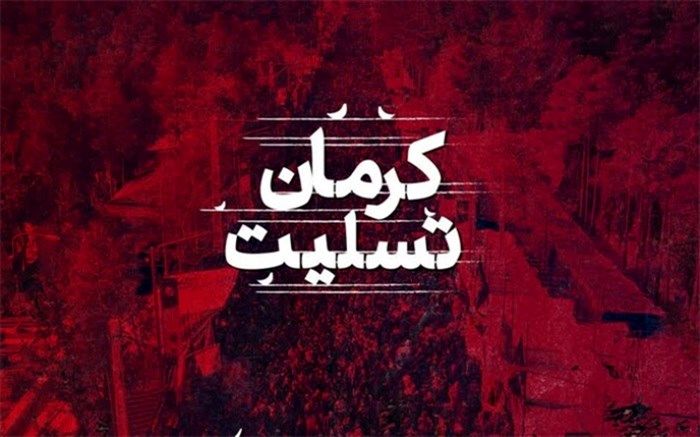 ‌قهرمان‌ شدن حاج قاسم برای کودکان و نوجوانان، دشمن را ترسانده‌ است