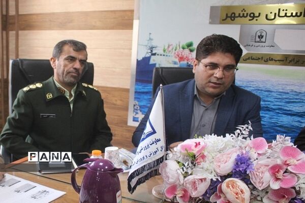 نشست مشترک معاون پرورشی و فرهنگی اداره کل آموزش و پرورش استان بوشهر با تیم بازرسی ستاد مبارزه با مواد مخدر کشور