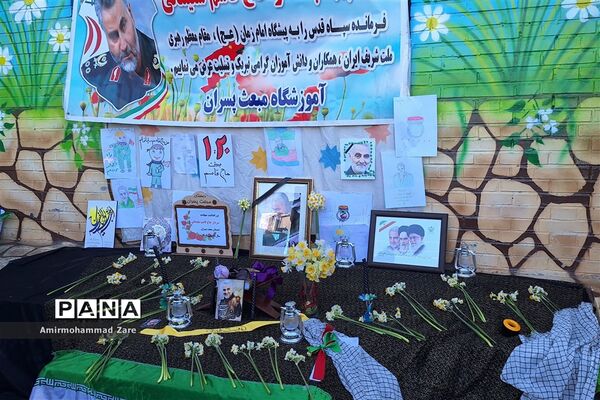 بزرگداشت سالروز شهادت سردار دلها در دبستان مبعث ناحیه 3 شیراز