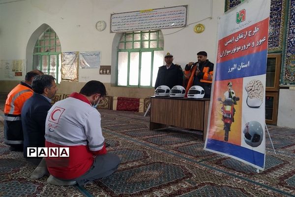طرح ارتقاء ایمنی و عبور مرور موتور سواران در اشتهارد