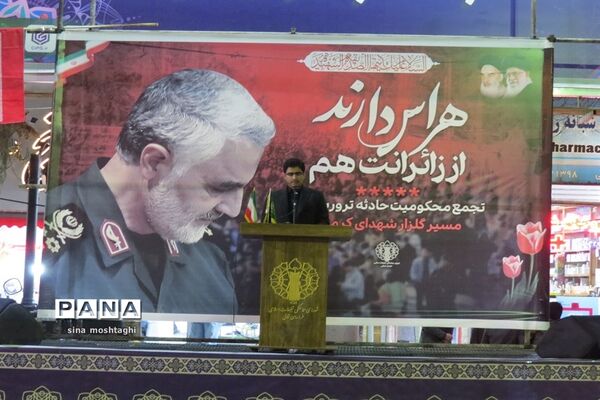 تجمع و راهپیمایی مردم بجنورد در محکومیت حادثه تروریستی کرمان