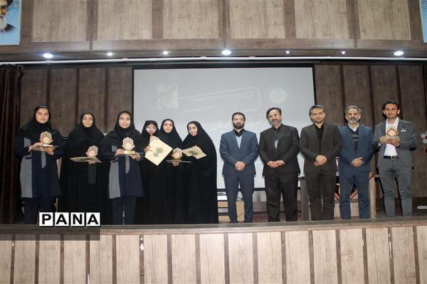 مراسم تقدیر از معلمین و دانش‌آموزان پژوهشگر