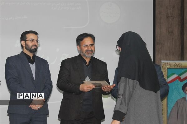 مراسم تقدیر از معلمین و دانش‌آموزان پژوهشگر