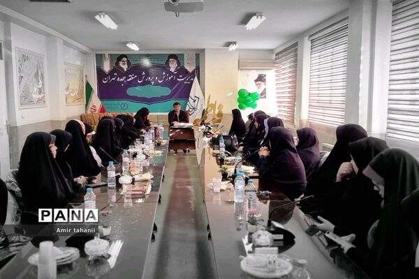 برگزاری جلسه تکریم بانوان اداری آموزش و پرورش منطقه۱۸