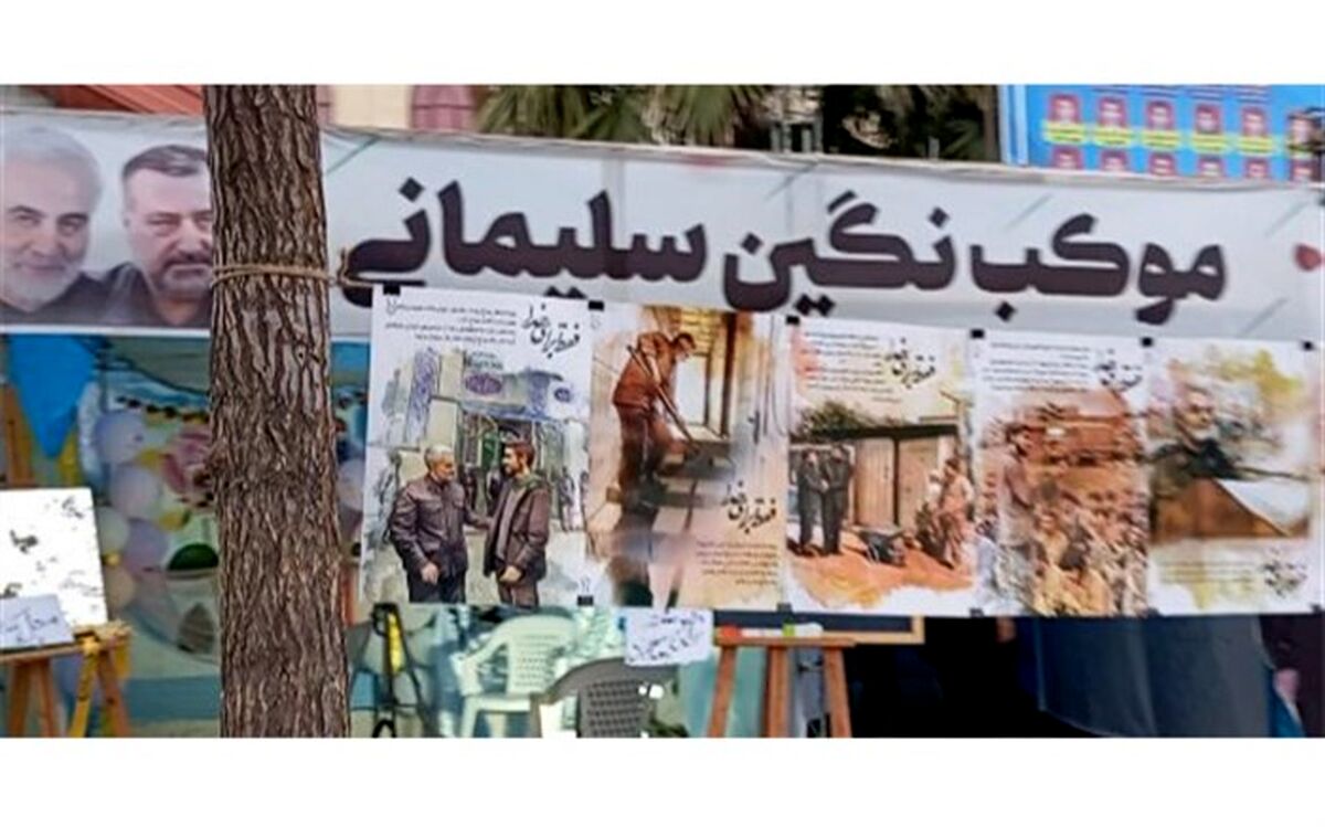 برپایی موکب نگین سلیمانی در شهرستان نور