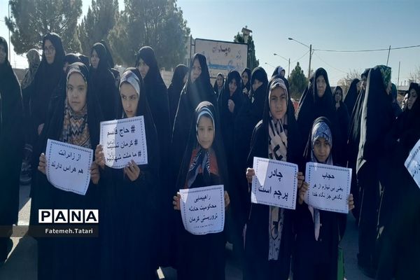 راهپیمایی مردم شهرستان بام و صفی‌آباد در محکومیت جنایت تروریستی کرمان