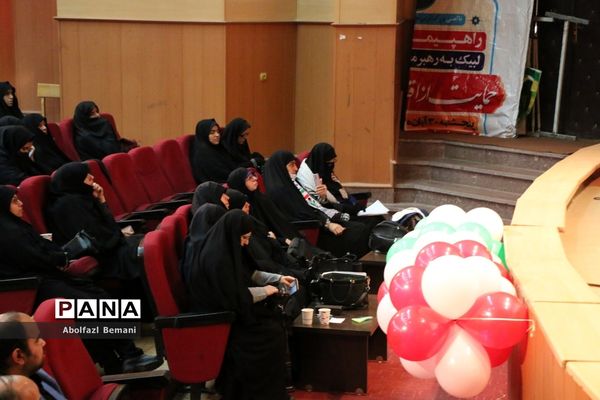 گردهمایی معلمان ناحیه یک قم در همایش «بصیرت فاطمی»