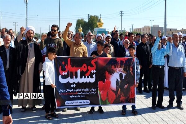محکومیت حادثه تروریستی کرمان در شهر پارسیان