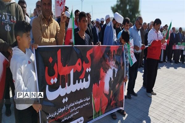 محکومیت حادثه تروریستی کرمان در شهر پارسیان