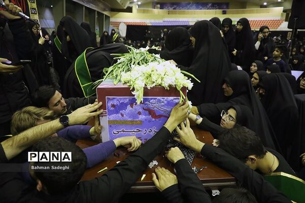 مراسم وداع با پیکر دانشجومعلم شهیده فائزه رحیمی