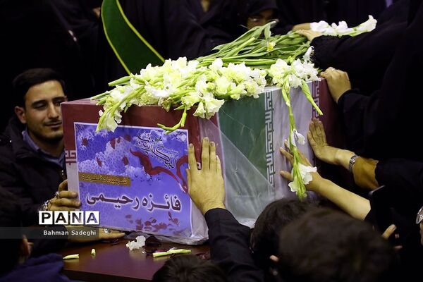 مراسم وداع با پیکر دانشجومعلم شهیده فائزه رحیمی