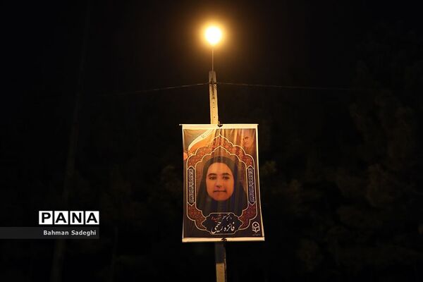 مراسم وداع با پیکر دانشجومعلم شهیده فائزه رحیمی