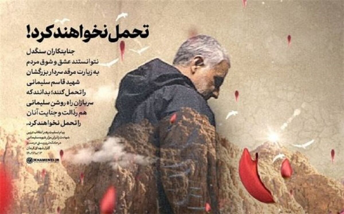فرزندان کربلا ‌اصل سازش‌ناپذیری با ظالم را با پیکرهای آسمانی‌شان شهادت دادند