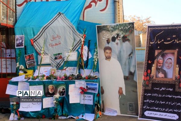 حال و هوای مدرسه نظریان کرمان در فراق شهیده فاطمه زهرا سلطانی نژاد