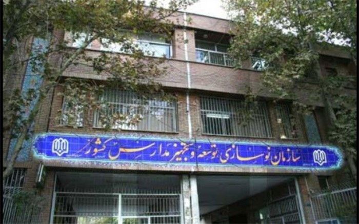 رونمایی از سامانه ارزیابی و صدور کارنامه عملکرد مدیران کل نوسازی مدارس کشور