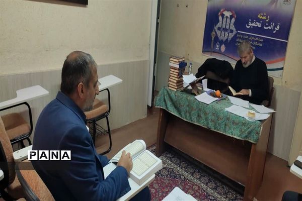 بیست و دومین دوره مسابقات قران، عترت و نماز فرهنگیان منطقه۲