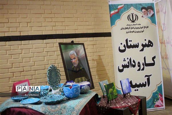 نمایشگاه دستاوردهای هنرستان های دخترانه