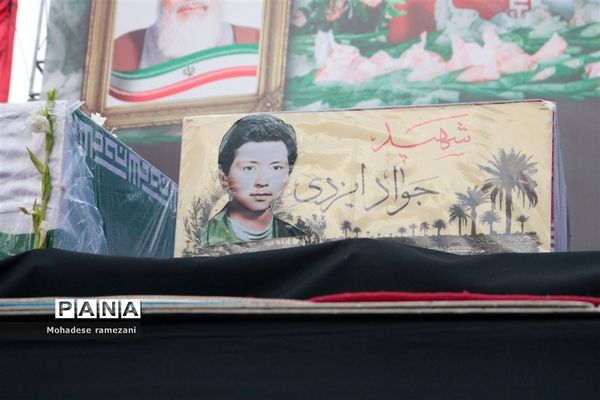 تشییع  شهدای حادثه تروریستی کرمان در مشهد مقدس