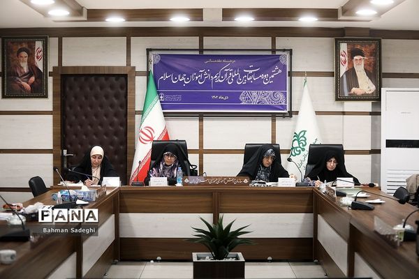 مرحله مقدماتی هشتمین دوره مسابقات‌ قرآن دانش‌آموزان جهان اسلام در بخش بانوان