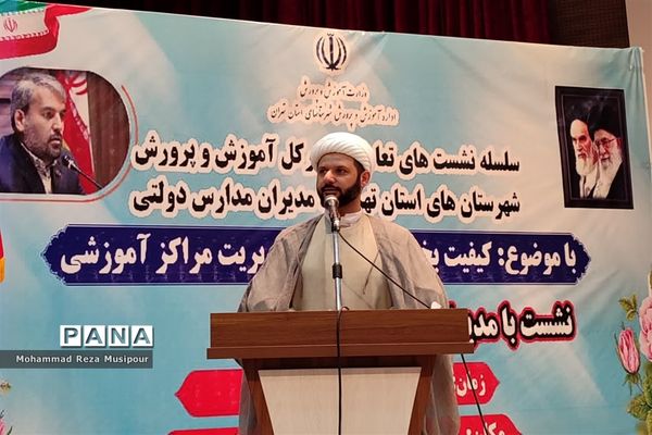نشست تعاملی مدیران مدارس شهرستان ملارد با موضوع کیفیت‌بخشی عملکرد