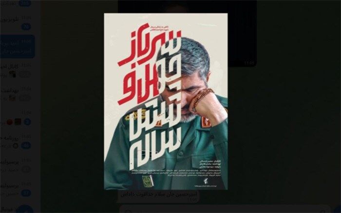 «سرباز چهل و شش ساله» روی آنتن شبکه سه می‌رود