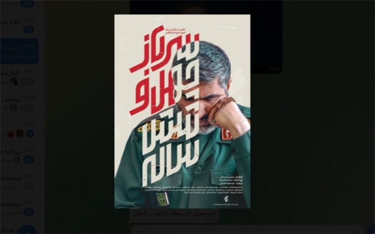 «سرباز چهل و شش ساله» روی آنتن شبکه سه می‌رود