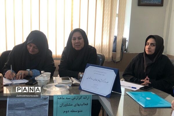 جلسه مشاوران متوسطه دوم و هنرستان‌ها در ناحیه دو شهرری