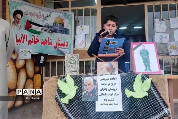 گرامیداشت شهدای کرمان در مدرسه شاهد خاتم‌الانبیا قرچک