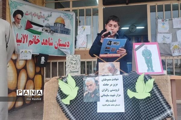گرامیداشت شهدای کرمان در مدرسه شاهد خاتم‌الانبیا قرچک