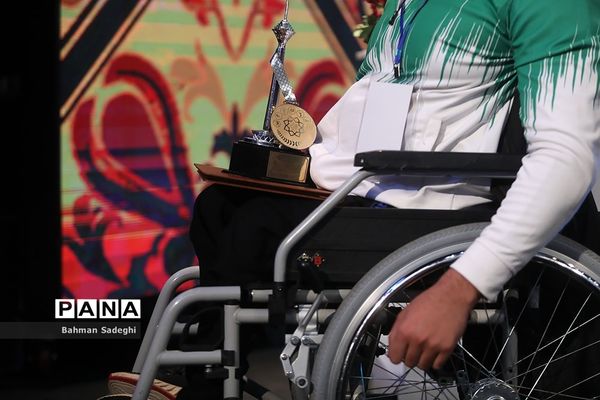 تجلیل از مدال‌آوران مسابقات پاراآسیایی هانگژو