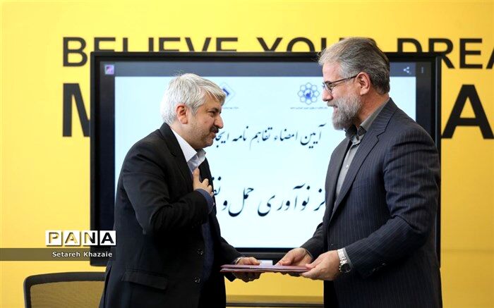 امضا تفاهم‌نامه ایجاد مرکز نوآوری حمل‌ونقل در مشهد