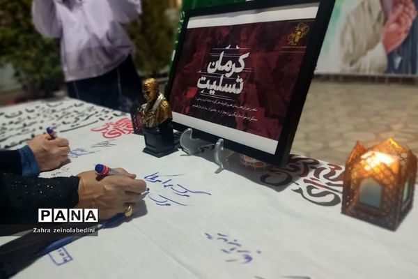 گرامیداشت شهدای دانش‌آموز کرمان در مسجد امام سجاد ناحیه ۱