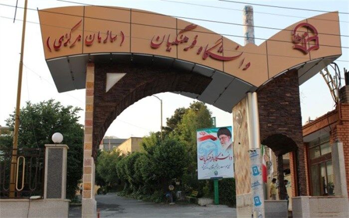 رتبه دوم دانشگاه فرهنگیان در دانشگاه‌های زیرنظام کشور
