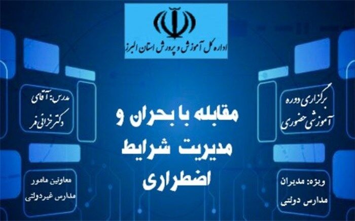 نیروی انسانی نقش سازنده و کلیدی در پیشبرد اهداف یک سازمان دارد