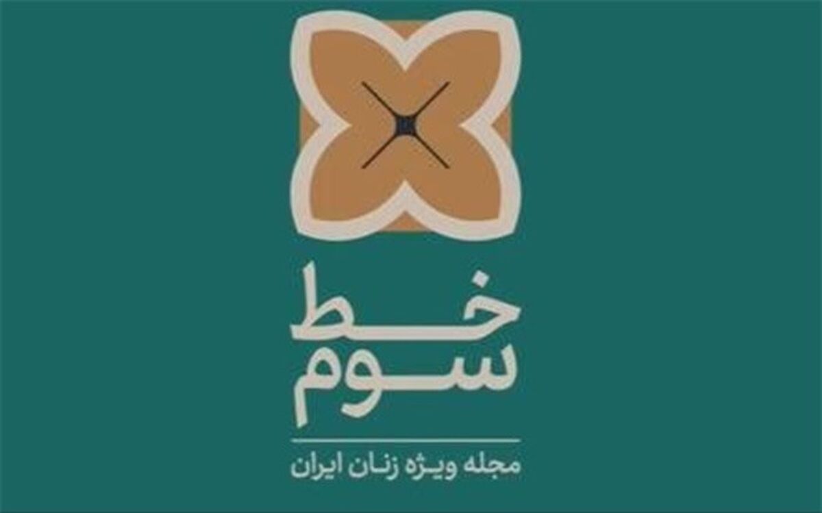 واکاوی صنعت زیبایی در «خط سوم» شبکه دو