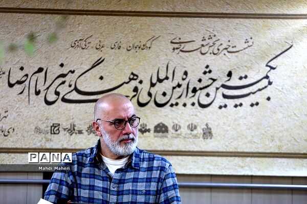 نشست خبری جشنواره شعر رضوی