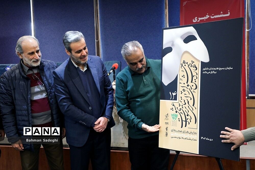 داوران جشنواره سراسری تئاتر سودای عشق معرفی شدند