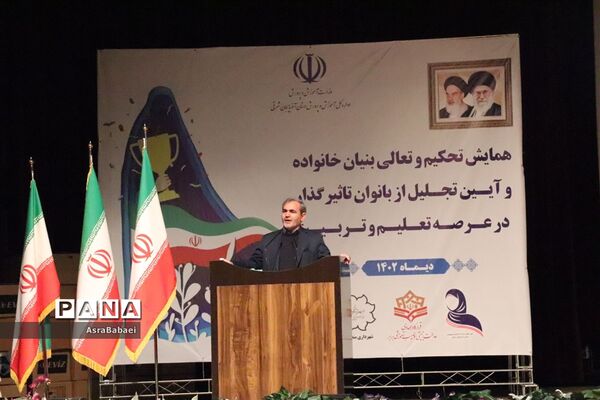 همایش بانوان تاثیرگذار عرصه تعلیم و تربیت