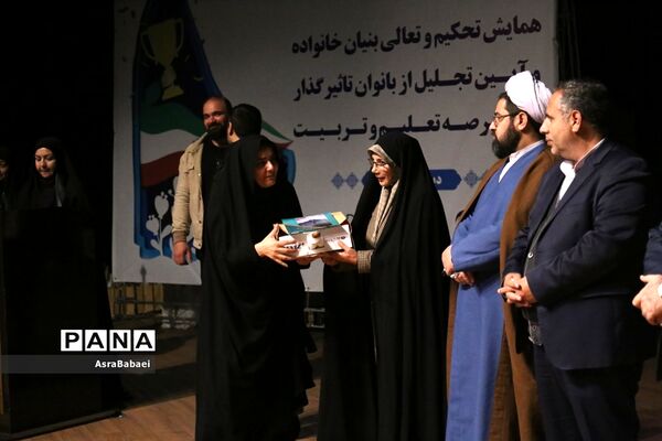 همایش بانوان تاثیرگذار عرصه تعلیم و تربیت