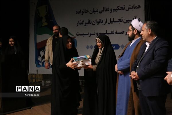 همایش بانوان تاثیرگذار عرصه تعلیم و تربیت