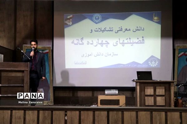 کارگاه آموزشی مربیان پیشتاز ناحیه ۵ مشهد