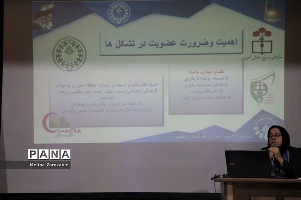 کارگاه آموزشی مربیان پیشتاز ناحیه ۵ مشهد