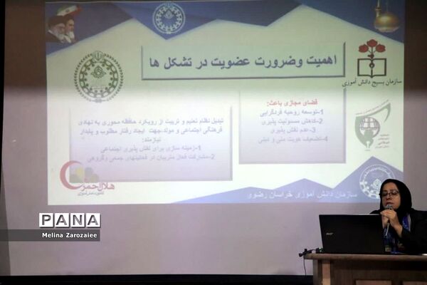 کارگاه آموزشی مربیان پیشتاز ناحیه ۵ مشهد