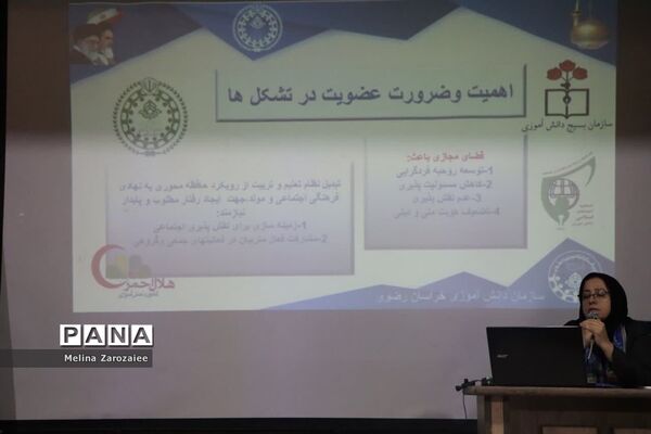 کارگاه آموزشی مربیان پیشتاز ناحیه ۵ مشهد